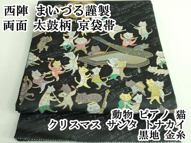 平和屋本店■極上　西陣　まいづる謹製　太鼓柄　京袋帯　Shall we dance?　金糸　逸品　未使用　CYAA2234s5 平和屋本店□極上 西陣 まいづる謹製 太鼓柄 京袋帯 Shall we dance?