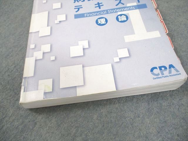 本 CPA会計学院 公認会計士講座 財務会計論 テキスト1～3/短答対策