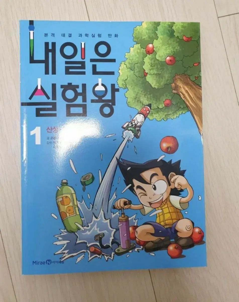 明日は実験の王様 10 巻 科学書籍 サイエンスコミックブック