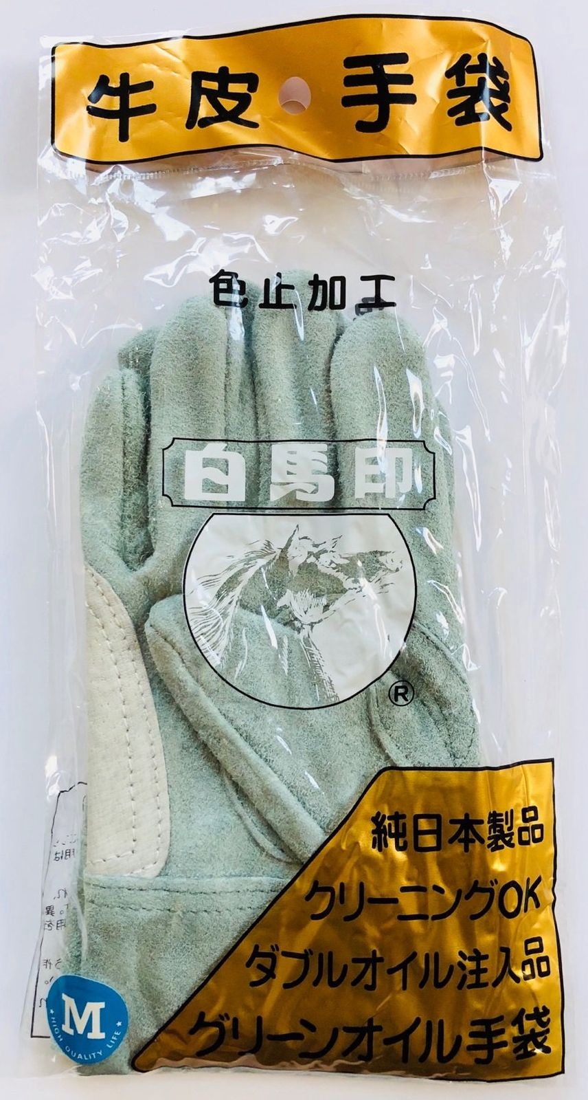 白馬印 グリーンオイル皮手袋 ダブルオイル注入品 純 10双組