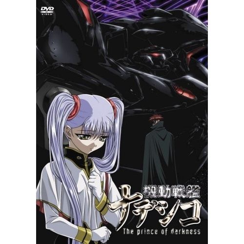 DVD / 劇場アニメ / 劇場版 機動戦艦ナデシコ -The prince of darkness