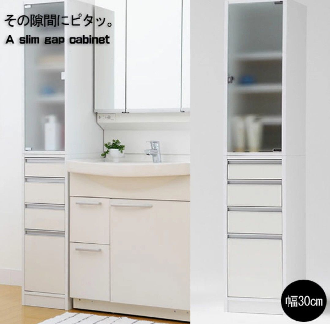 日本製 国産 すき間収納庫 幅30cm 奥行44.5cm