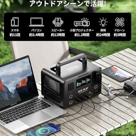 Eco Play EP400 ポータブル電源 大容量 256Wh リン酸鉄リチウムイオン