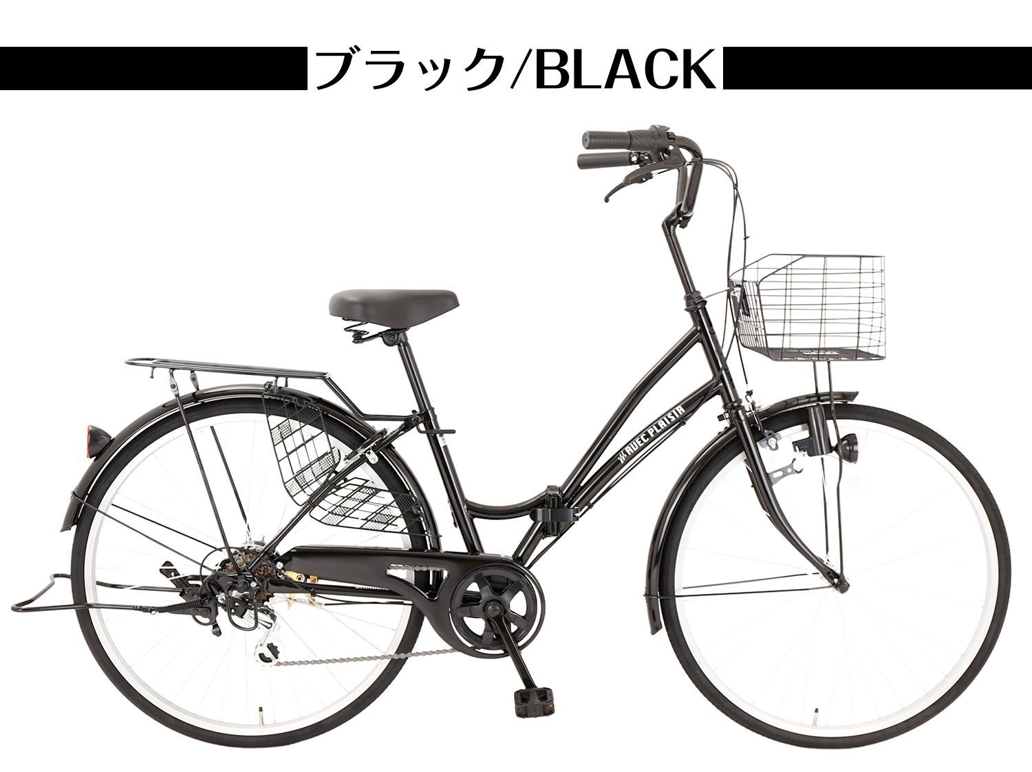シティサイクル 26インチ 自転車 シティ車 ママチャリ シマノ6段変速 
