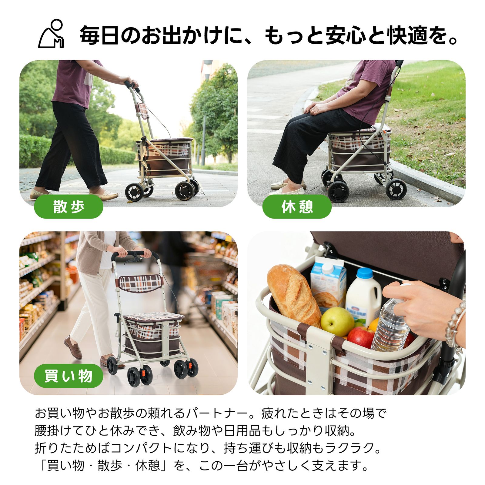 22 割 歩行器 歩行車 シルバーカー キャスター 室外用 高さ調整 折りたたみ 座面付き 四輪 キャスター付き おしゃれ 座れる 散歩 シニア 歩行補助 買い物 ショッピングカー 大容量 老人車 手押し車 介護 高齢者 ブラウンチェック柄 NEXPOTALLINN_EU
