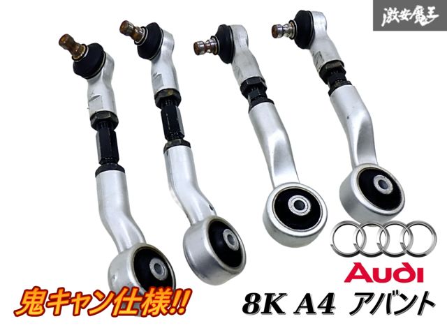 鬼キャン仕様 社外品 Audi アウディ 8K A4 アバント 調整式 フロント アッパーアーム 1台分 Q5 A5 クーペ A6 A7 スポーツバック 棚G-3