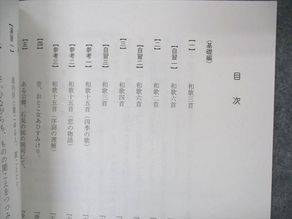 US05-118 駿台 これで分かる 和歌のポイント テキスト 2021 夏期 03s0B - メルカリ