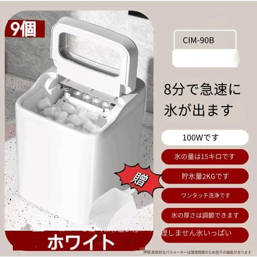 製氷機 家庭用 小型 大容量 透明の氷 高速 卓上 自動製氷機 氷
