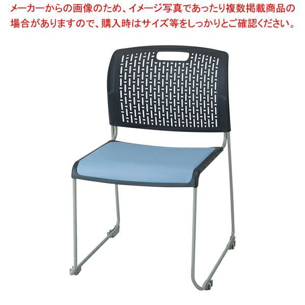 スタッキングチェア 座パッド付 ライトブルー 4脚 61-801-45-2