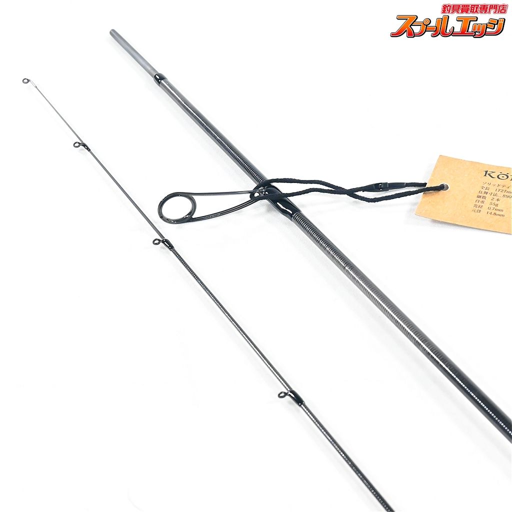 【ロブルアー】 ケーニッヒ スネーカー KS58-H rob lure Konig