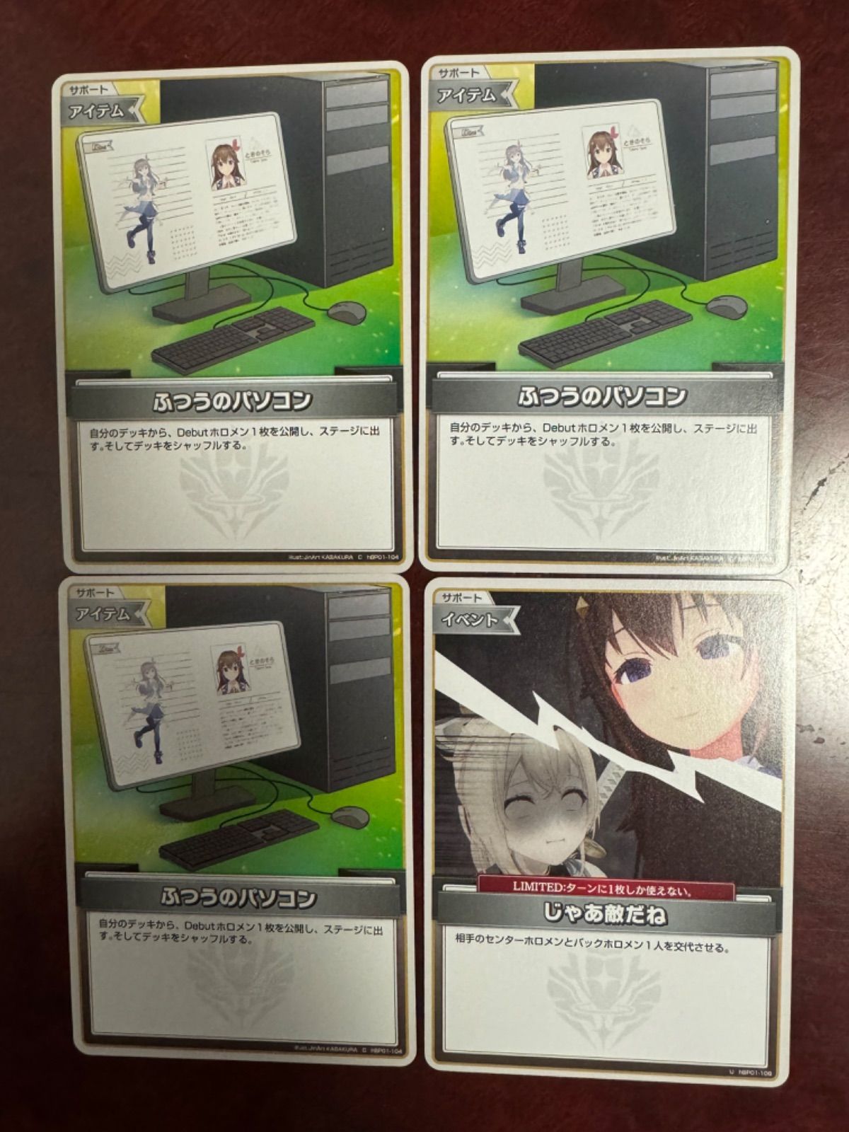 じゃあ敵だね　ふつうのパソコン ブルーミングレディアンス ホロライブ ブルーミングレディアンス ふつうのパソコン 3枚