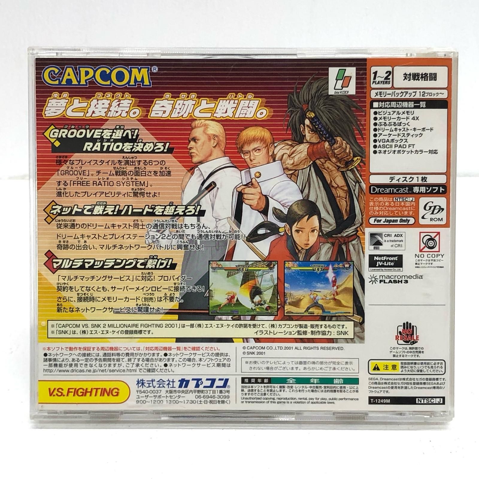 中古 ゲームソフト CAPCOM VS. SNK 2 MILLIONAIRE FIGHTING 2001