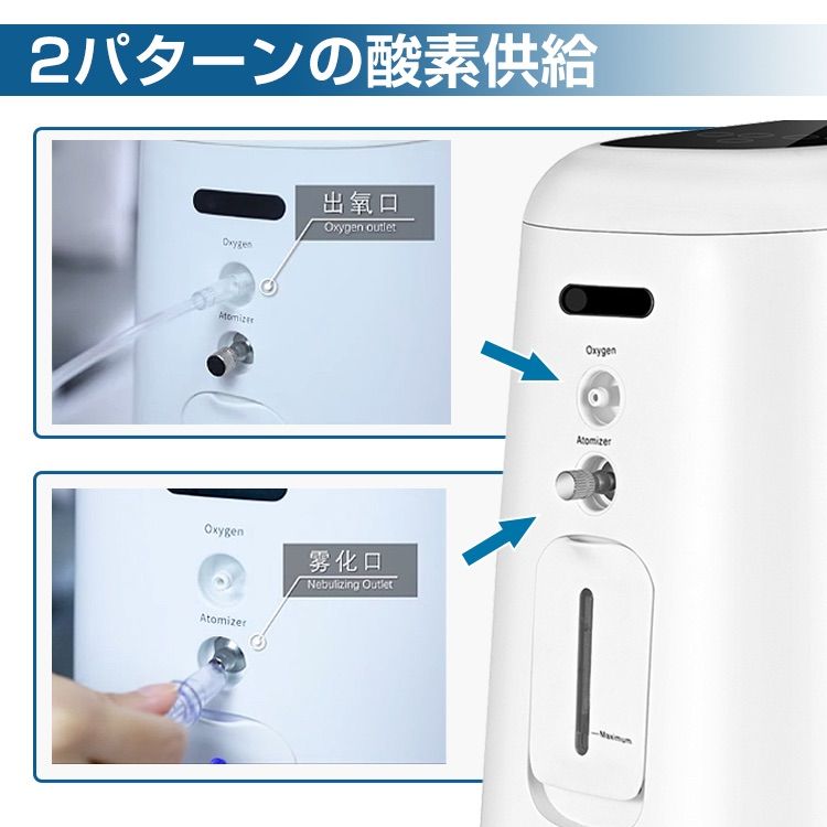 酸素発生器 家庭用 酸素濃縮器 酸素吸入器 90% 5L 静音（酸素