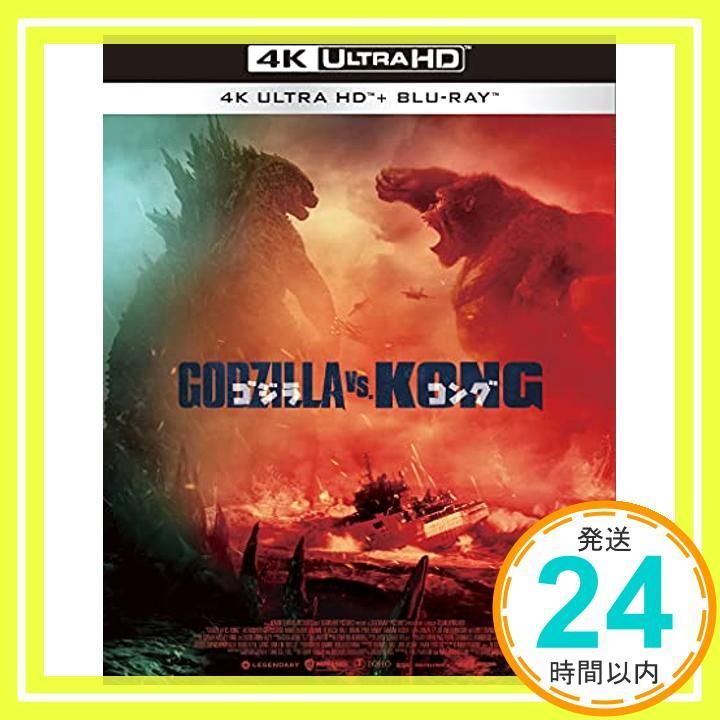 ゴジラvsコング 4K Ultra HD Blu-ray3枚組 Blu-ray _02