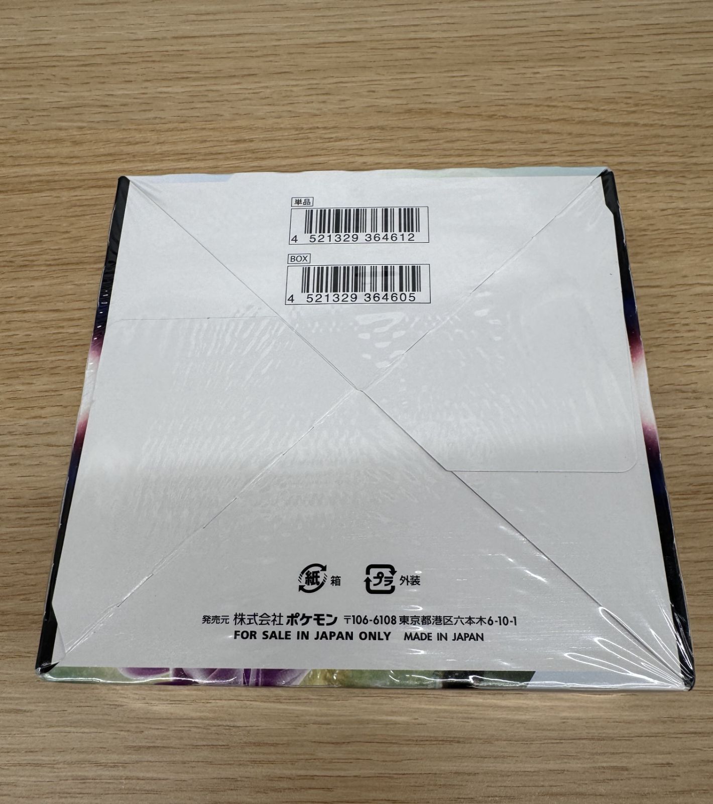 シュリンク付き】スペースジャグラー 新品未開封 シュリンク付き