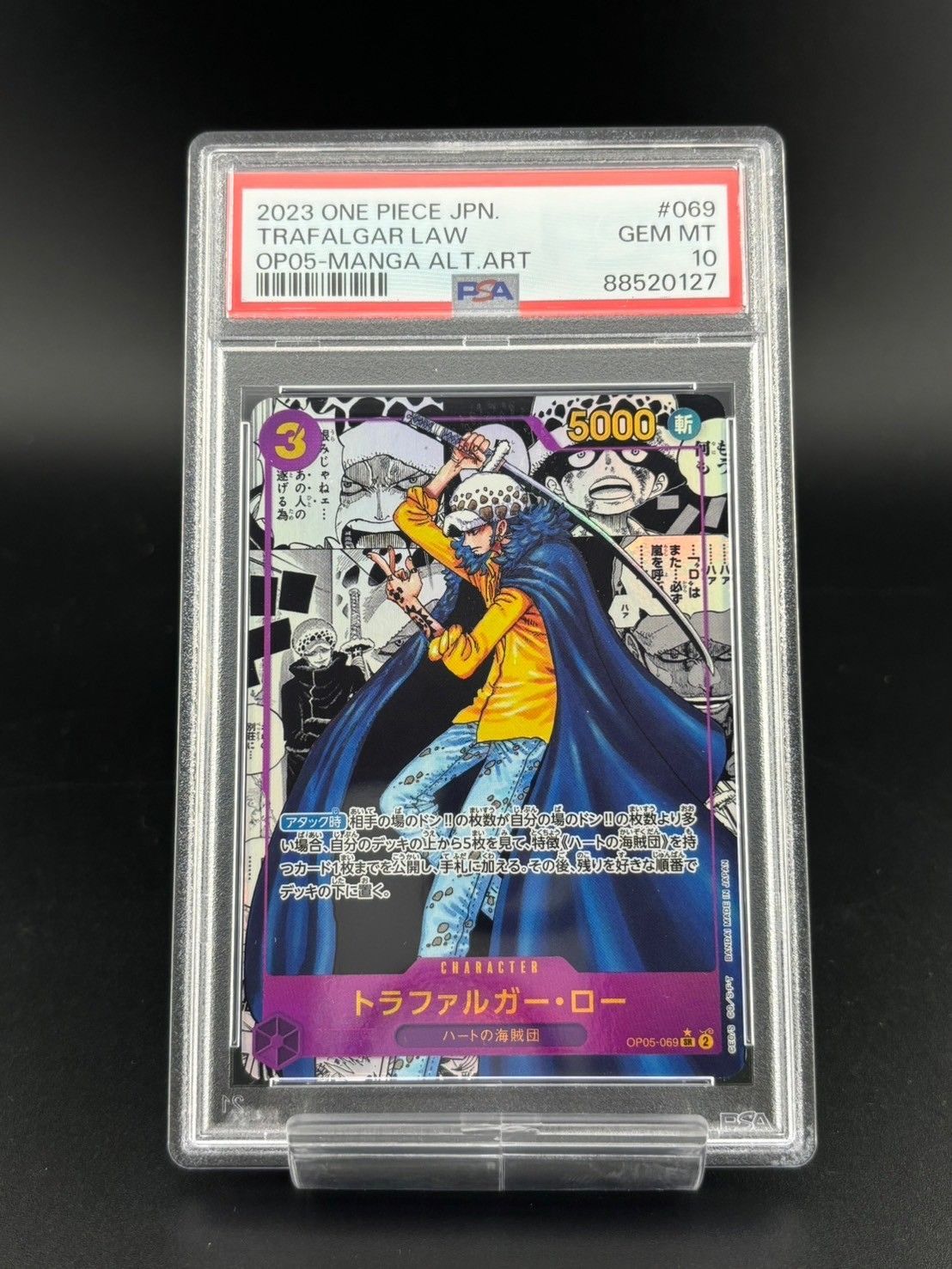 PSA10】トラファルガー・ロー フラッグシップ 日本版 japan