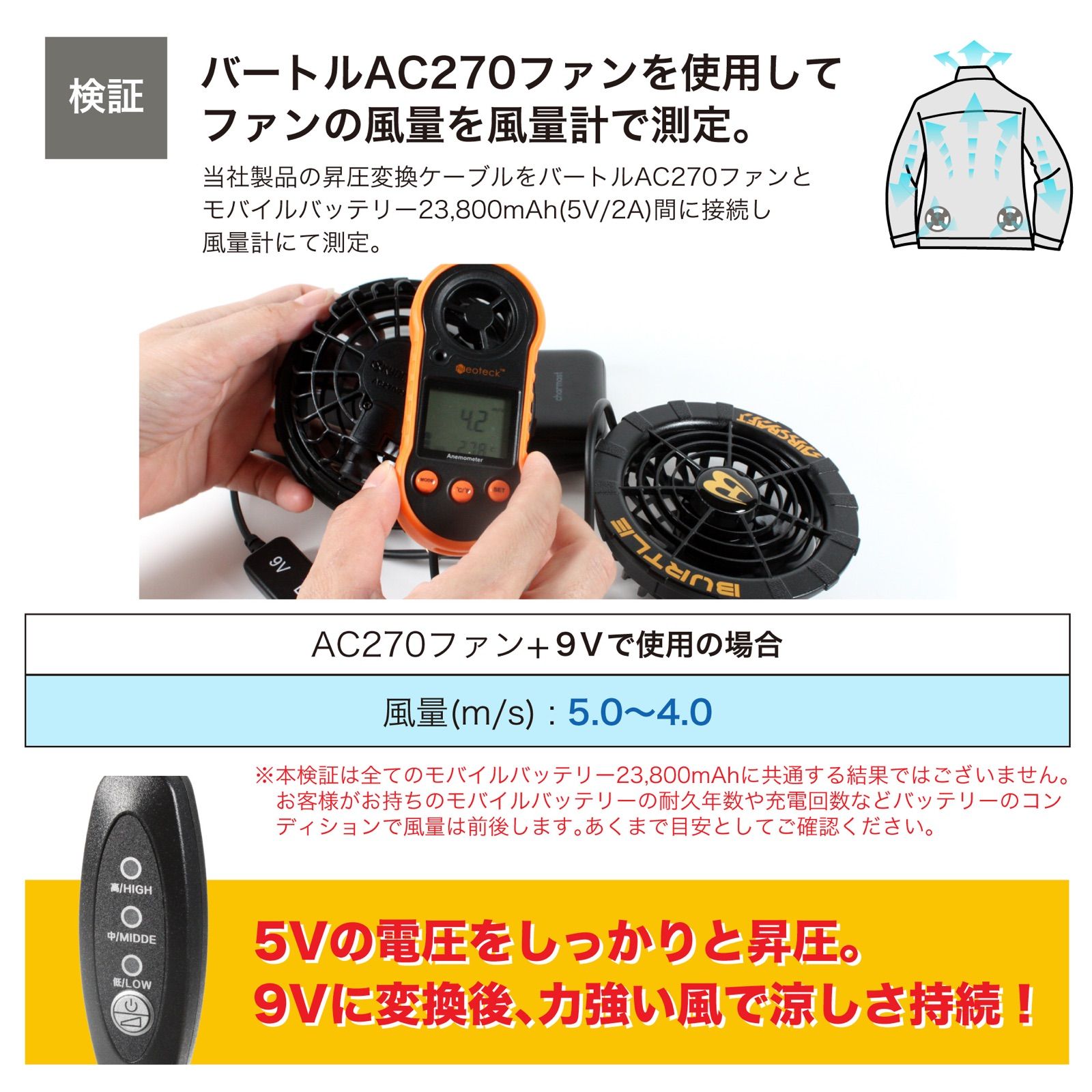 バートル　空調服　バッテリー　送風機 バートル 空調服 9v昇圧 変換ケーブル AC240 AC270 USBの