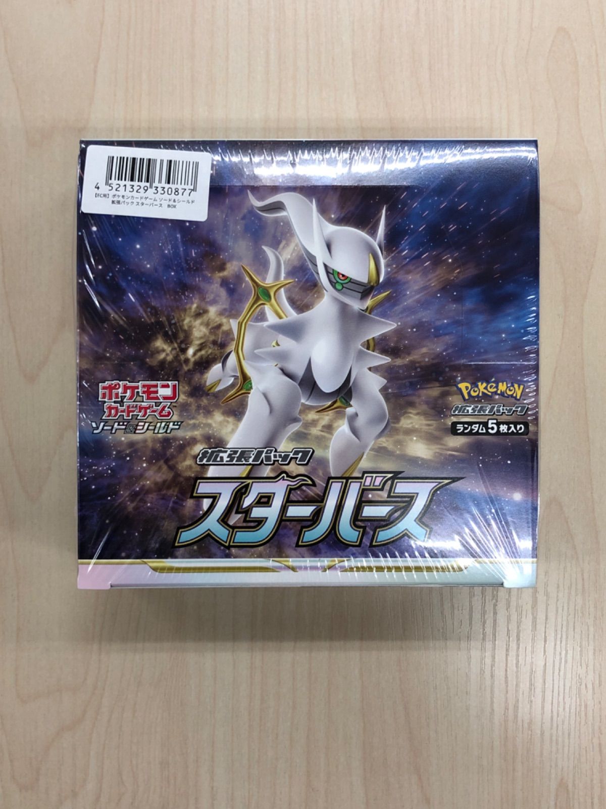 有名な スターバース BOX 新品未開封 シュリンク付き ekkocameroun.com