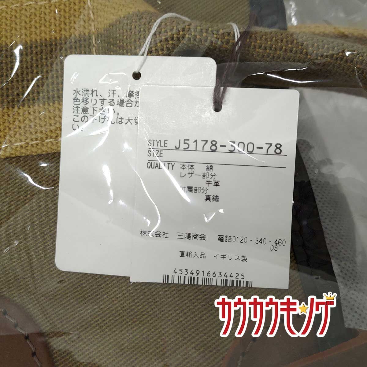 未使用】ポール スチュアート フィッシングトートバッグ カーキ 英国製 