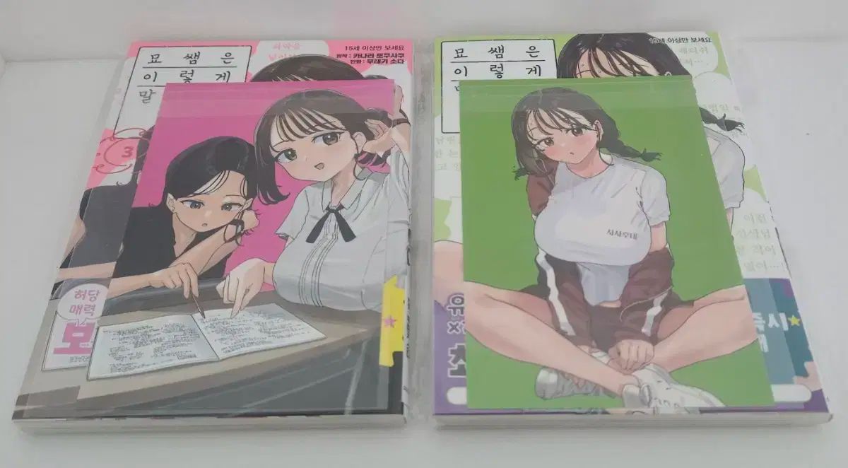 コミックブック ミャオ
