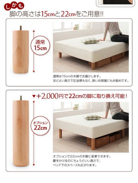 脚付きマットレスベッド シングル ベーシックポケットコイルマットレス 脚22cm 代引不可 NEXPOTALLINN_EU