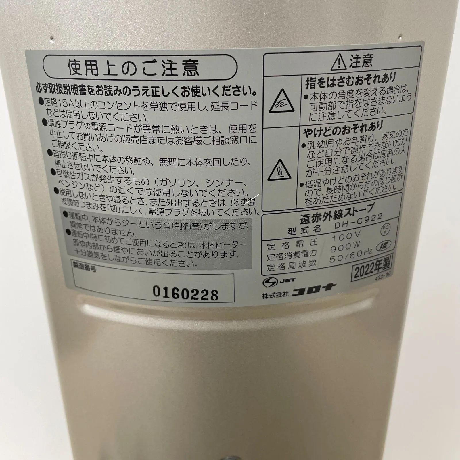 コロナ 遠赤外線ストーブ 遠赤外線カーボンヒーター スリムカーボン