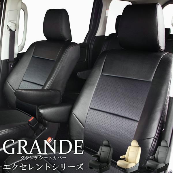 送料無料 送料無料 車検対応 シートカバー マツダ MAZDA アクセラスポーツ BLEFW|BLFFW|BM2AS|BM2FS|BM5AS|BM5FS|BMEFS|BMLFS グランデ エクセレント シリーズ