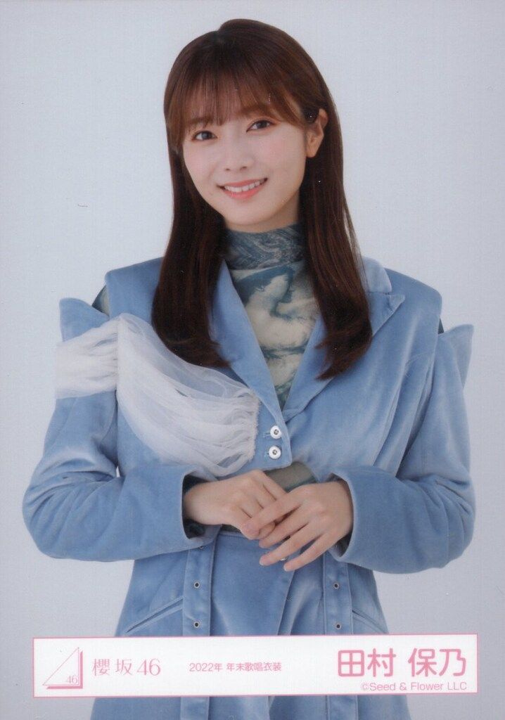 【最終値下】櫻坂46 田村保乃　直筆サイン2024年クリスマスサンタ衣装　チュウ Amazon.co.jp: 櫻坂46 ランダム生写真 クリスマスサンタ衣装 4種