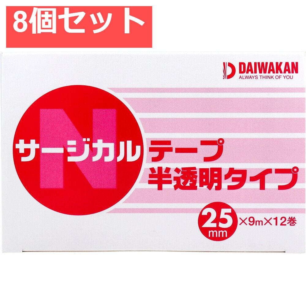 サージカルテープ 半透明タイプ 25 mm 9 m 12巻入 セット
