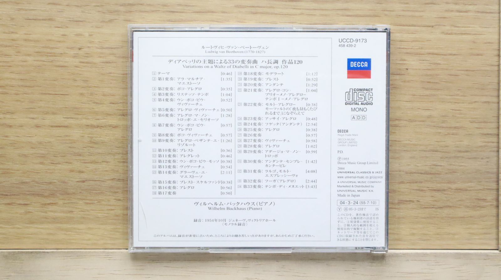 国内盤CD☆バックハウス(ウィルヘルム)/Wilhelm Backhaus