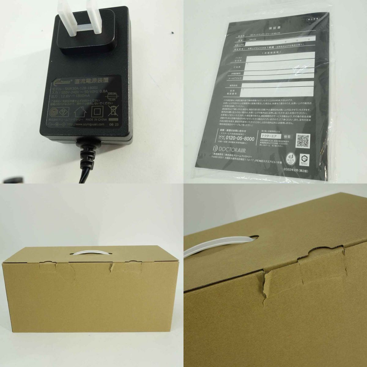 DOCTORAIR ドクターエア 3D ネックマッサージャー S ブラウン MN-04 KANDAIZUMI_COM