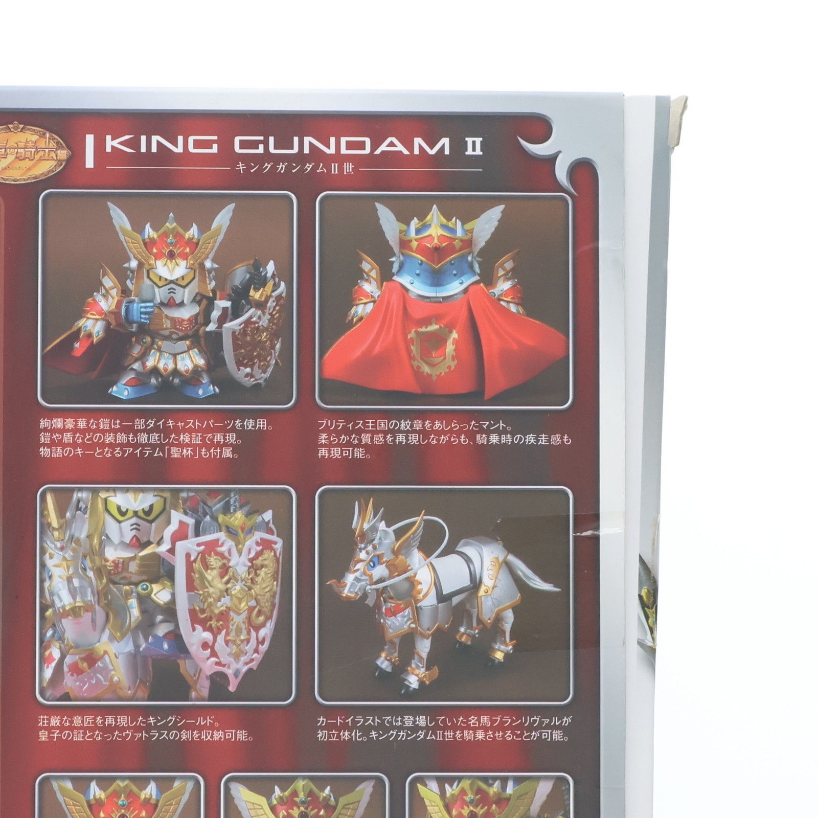 魂ウェブ商店限定 SDX キングガンダムII世 SDガンダム外伝 円卓