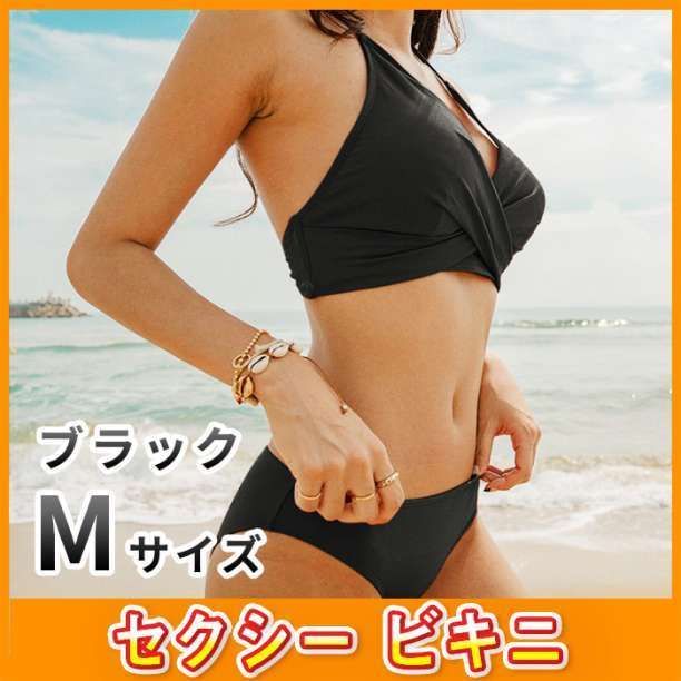 可愛い 】 レディース 水着 セクシービキニ 黒 ブラック S M L 体型