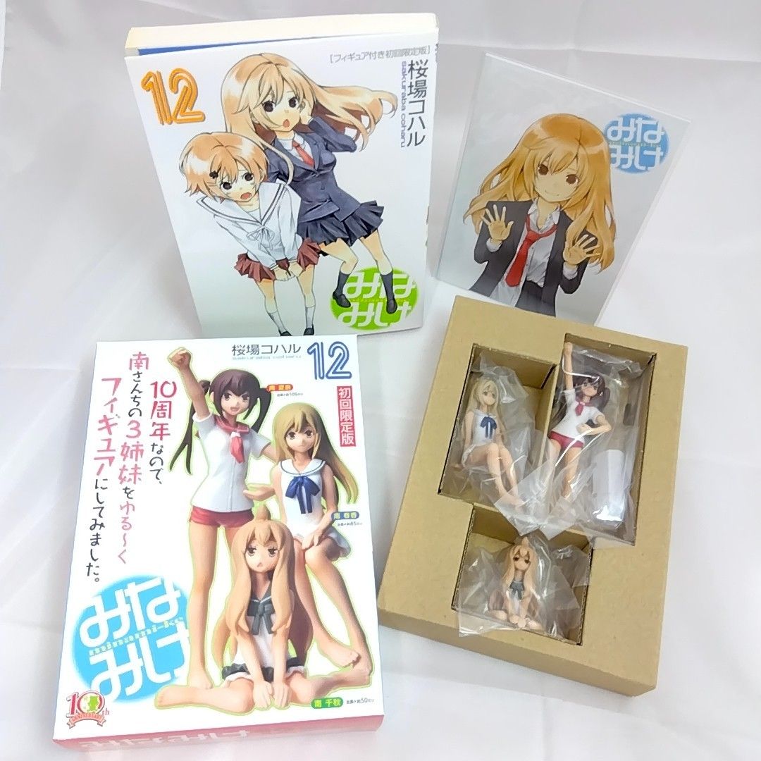 みなみけ 三姉妹フィギュア 10周年記念 12巻初回限定盤 - メルカリ みなみけ 三姉妹フィギュア 10周年記念 12巻初回限定盤 - メルカリ