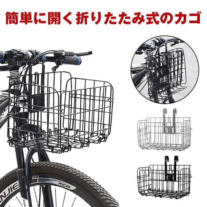 折りたたみ自転車 前カゴ付き【広島】 自転車カゴ 未使用 折りたたみ 自転車 かご カゴ フロント