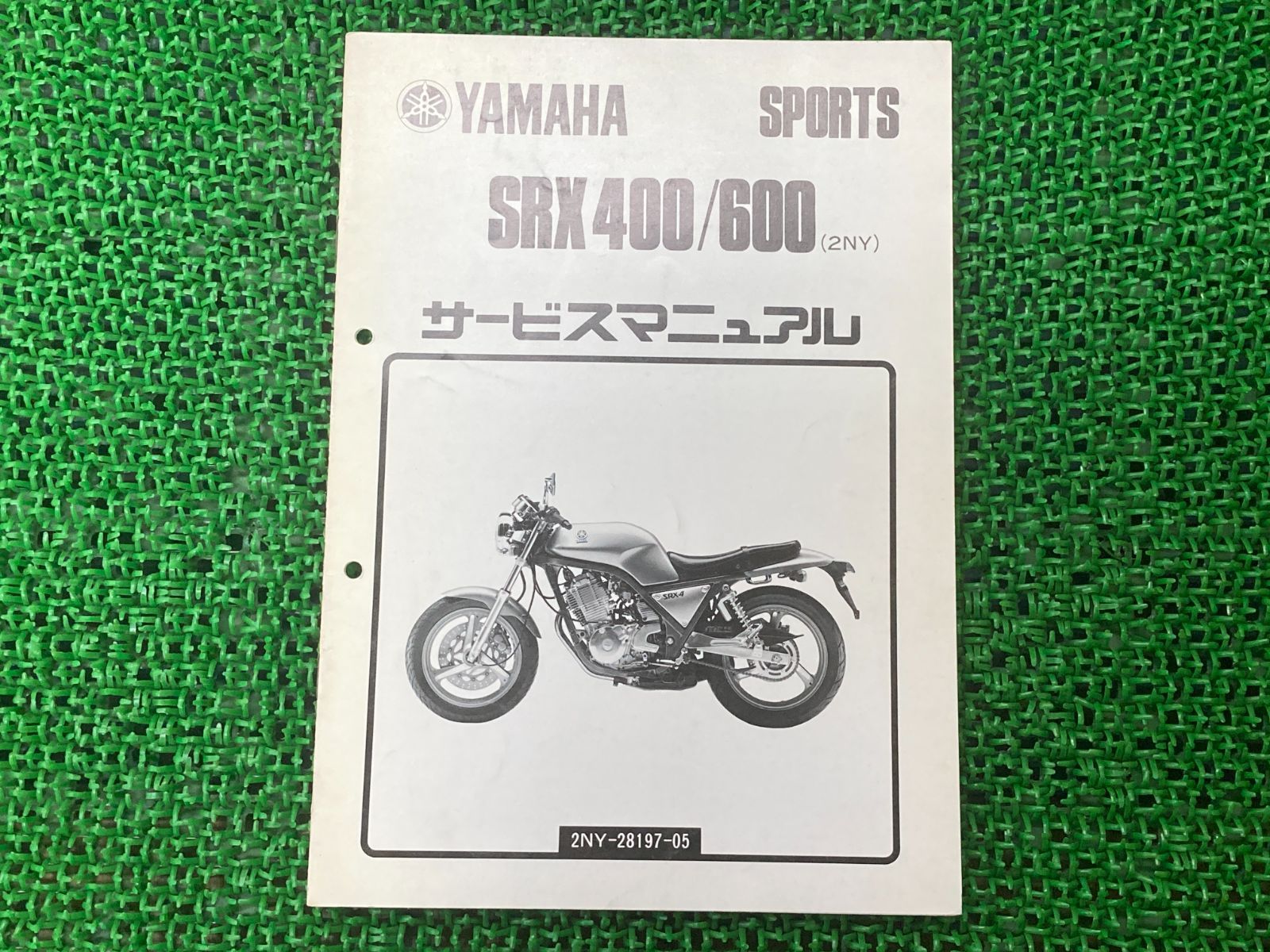 SRX600 SRX400　サービスマニュアル　珍しい取扱説明書付き ヤマハ発動機 SRX400/SRX600（3VN/3SX）セル付 ヤマハ サービス