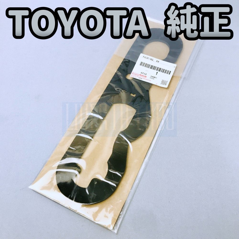 TOYOTA純正・新品】HIACE ハイエース 200 純正 後期テール用 TOYOTA純正・新品】HIACE ハイエース 200 純正 後期テール用