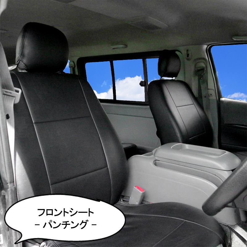200系ハイエース シートカバー S-GL Herios 黒×赤 後部座席セット ...