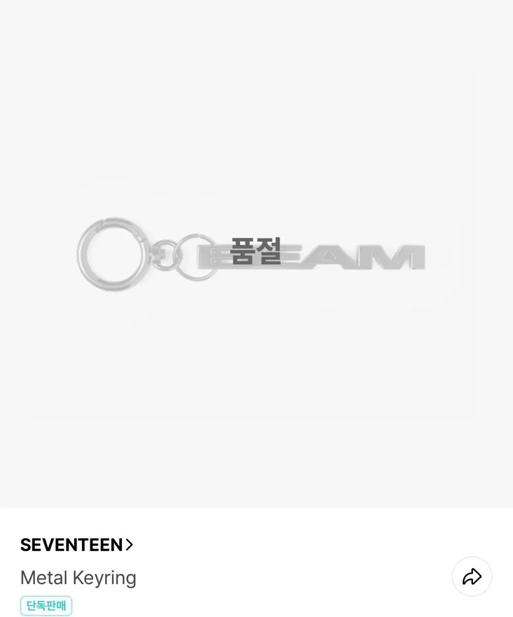 ホシ(HOSHI) ウジ(WOOZI) BEAM 梁 キーリング 未開封 unununun ホシ(HOSHI) ウジ(WOOZI) BEAM 梁 キーリング 未開封 unununun