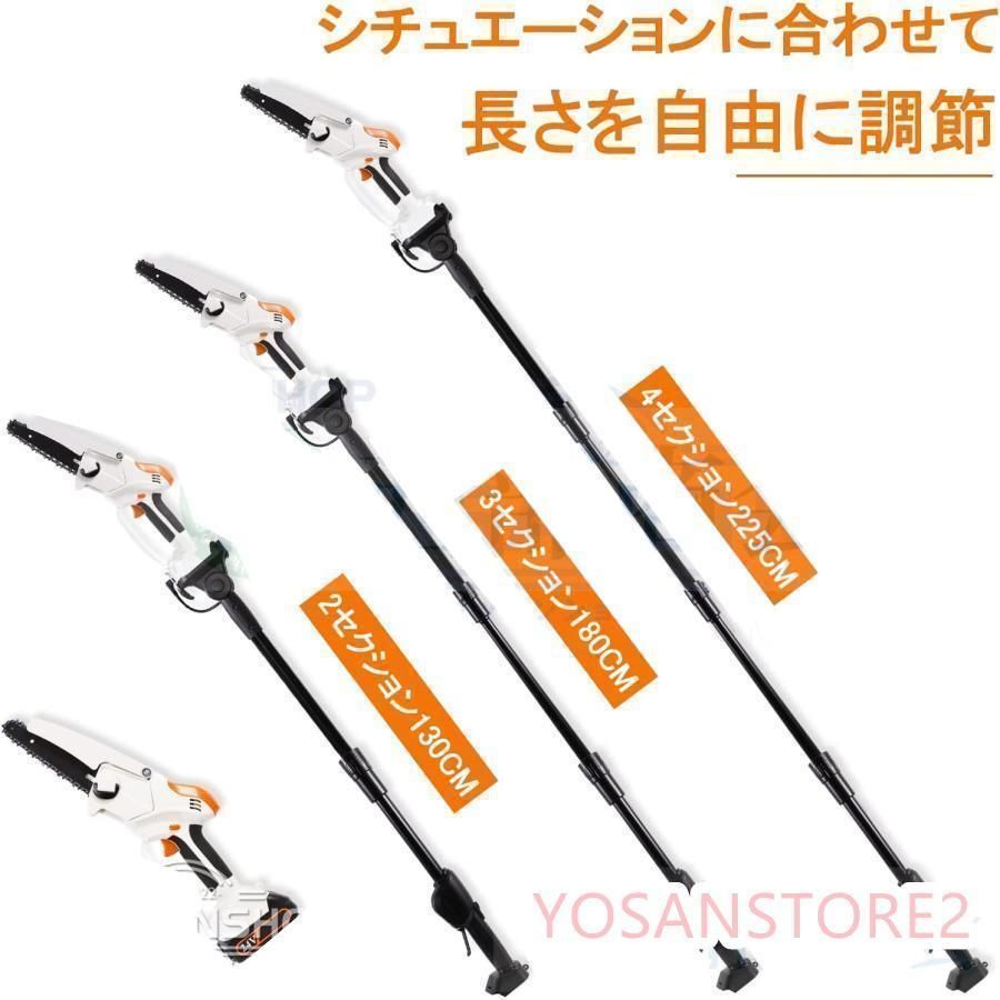 高枝切り 電動