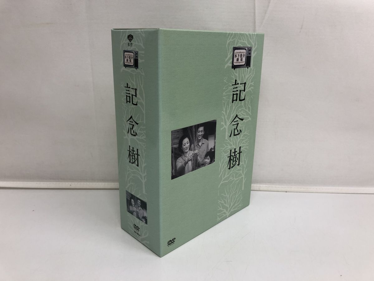 木下恵介劇場 記念樹 DVD-BOX 全巻セット／計9枚組【DVD】 - メルカリ