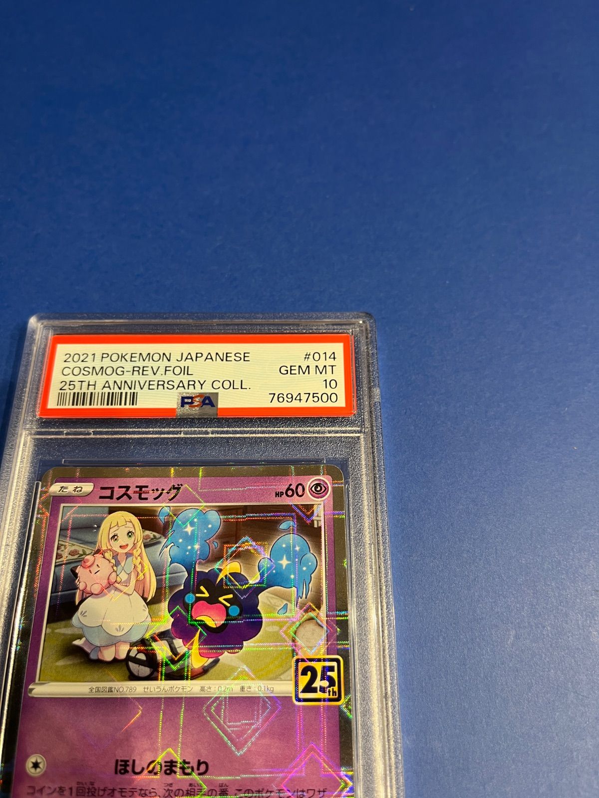 【PSA10】ソルガレオ,ミラー 25th アニバーサリーコレクション,リーリエ PSA10 ソルガレオ リーリエ 25th ミラー 016/028 ポケモンカード