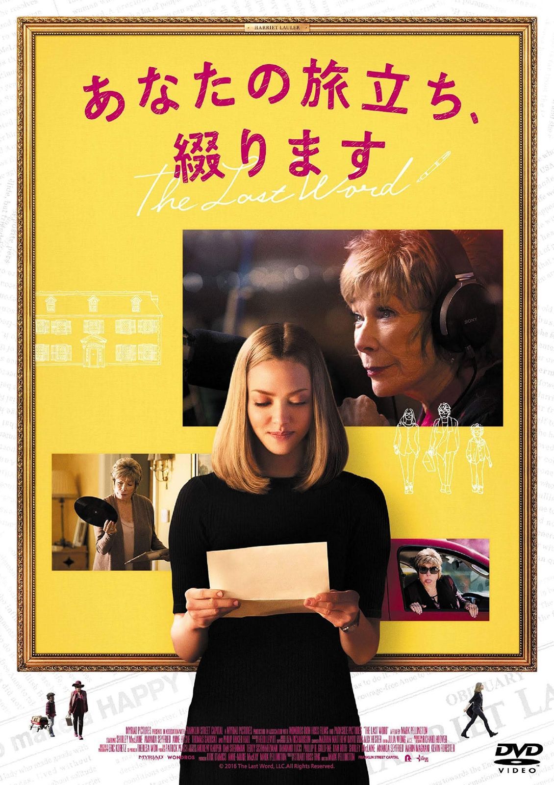 あなたの旅立ち、綴ります[DVD]