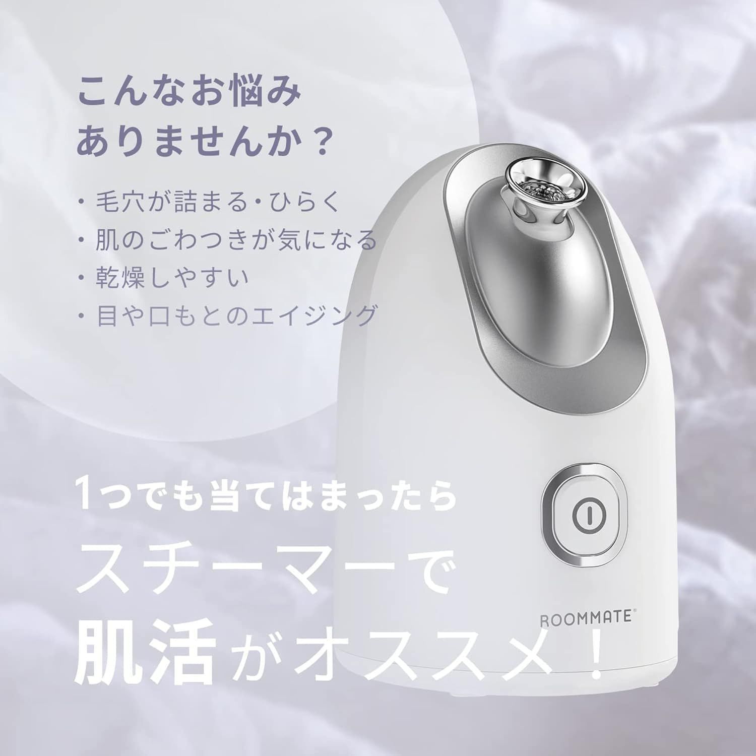 新品未使用☆東京Deco スチーマー美顔器 ナノミスト噴霧 美容 フェイス 