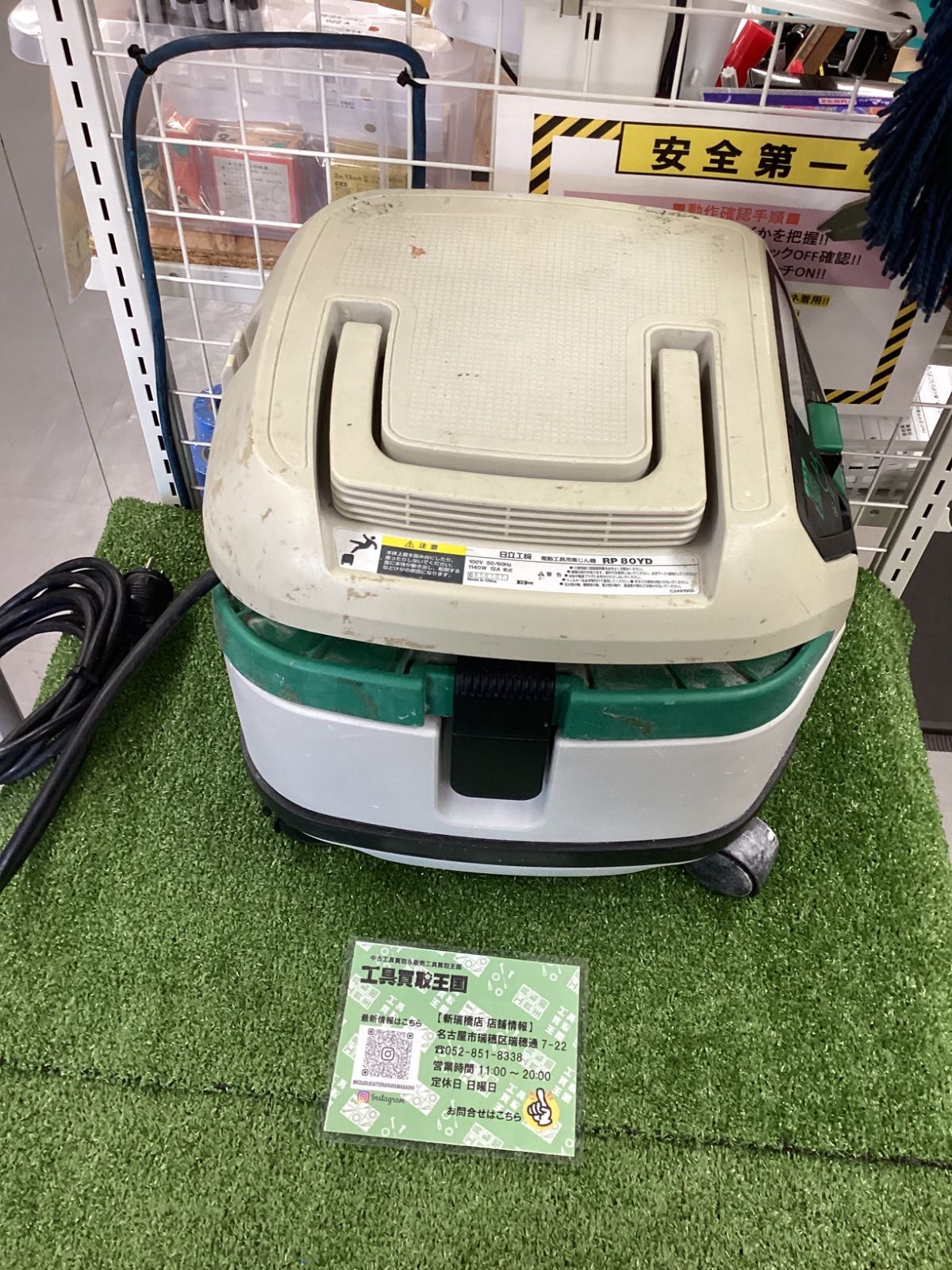 HiKOKI