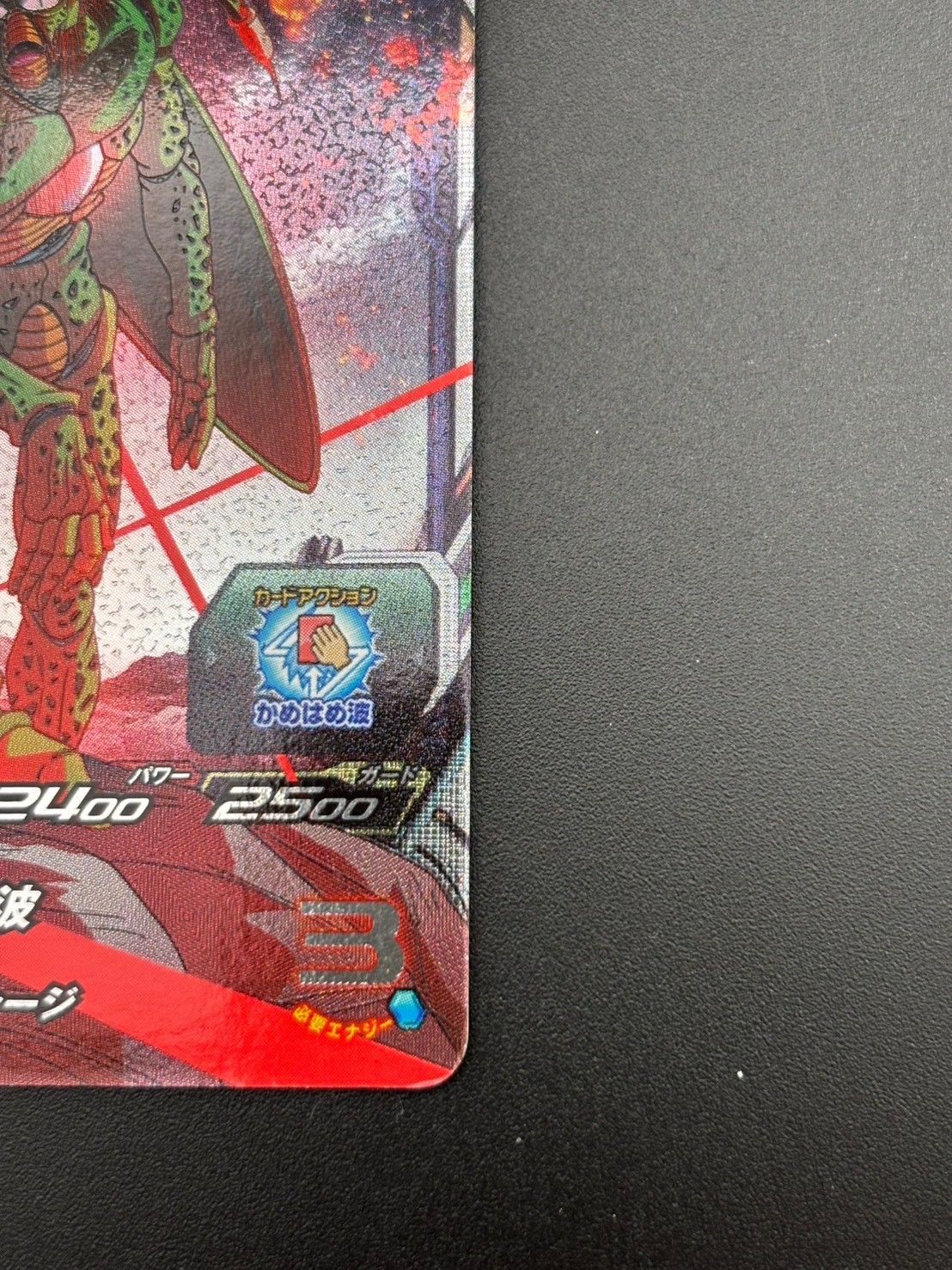 中古品】 BM4-ZCP4 セル CP スーパードラゴンボールヒーローズ