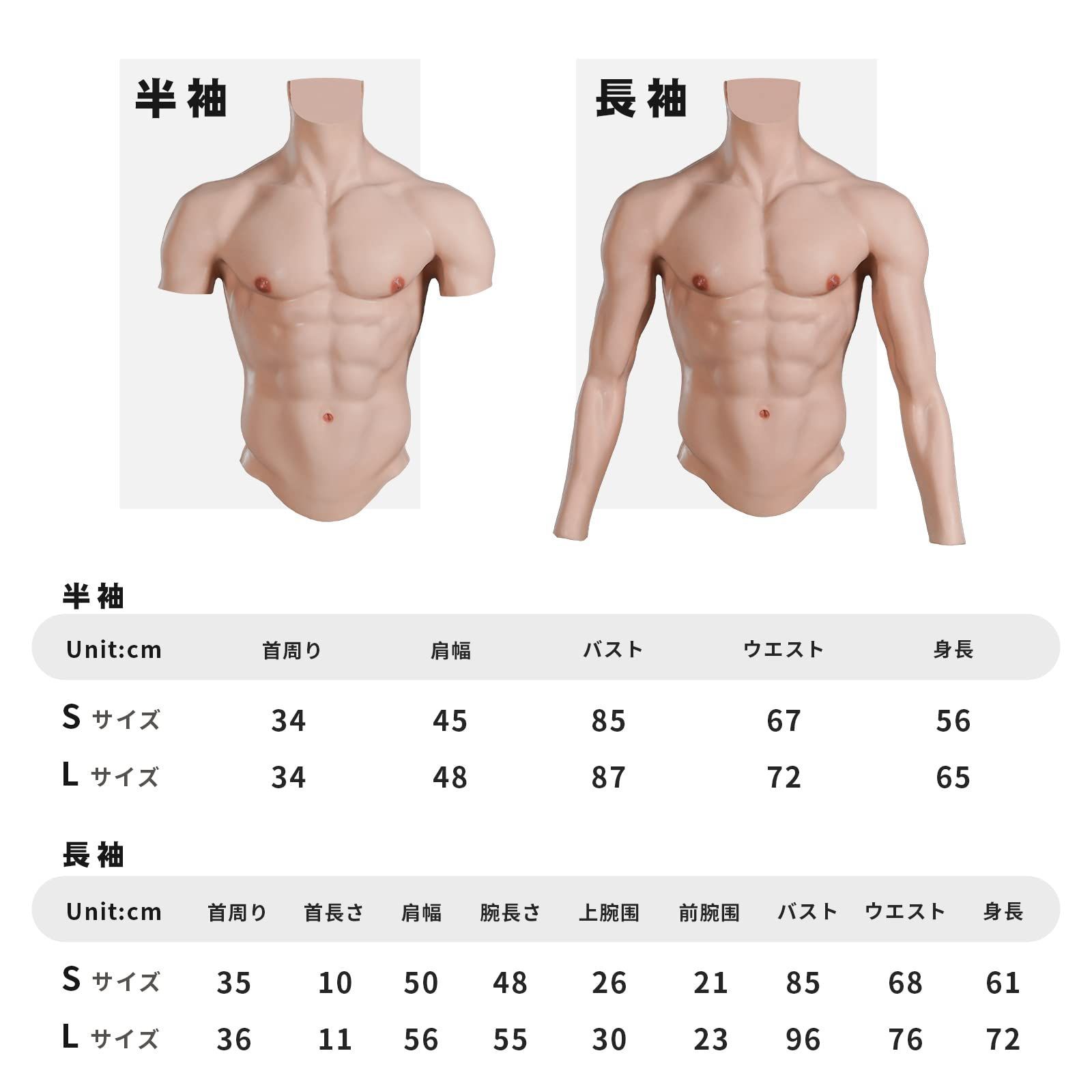 シリコン 筋肉 コスプレ 偽筋肉 腹筋 男装 Sサイズ Amazon | [NZFZ] 偽腹筋 偽筋肉 ファスナー付きのシリコン筋肉
