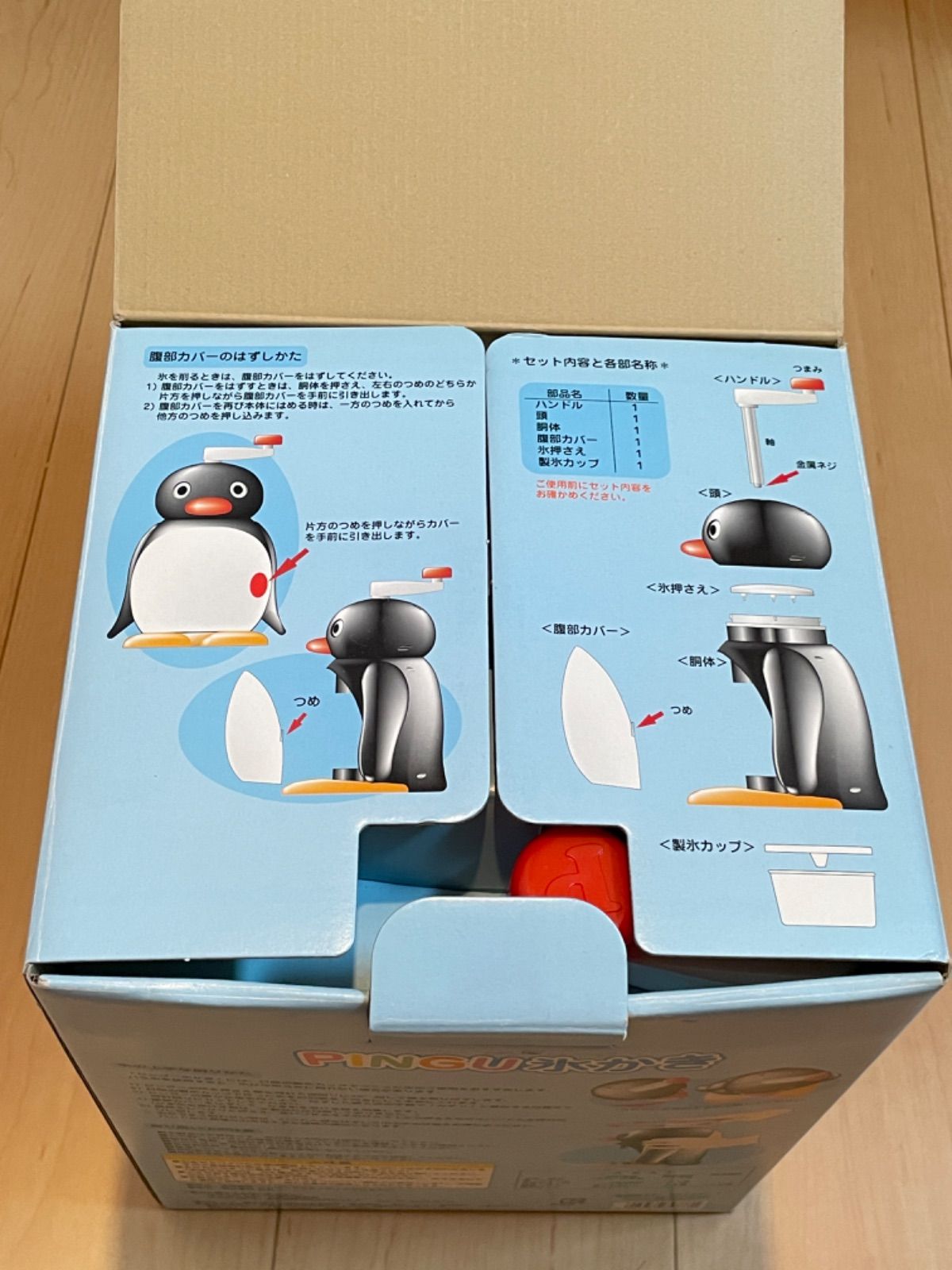 希少未使用品】ピングー氷かき かき氷器 PINGU - メルカリ
