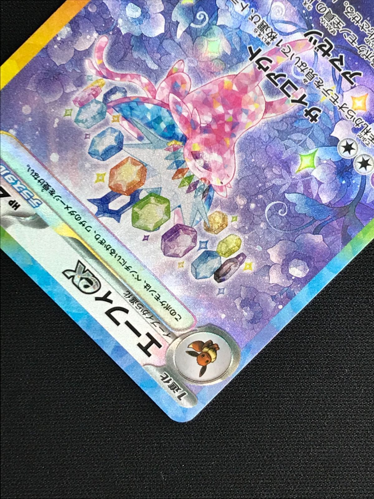 ポケモンカードエーフィex SAR SV8a テラスタルフェスex Amazon.co.jp: ポケモンカードゲームSV sv8a ハイクラスパック