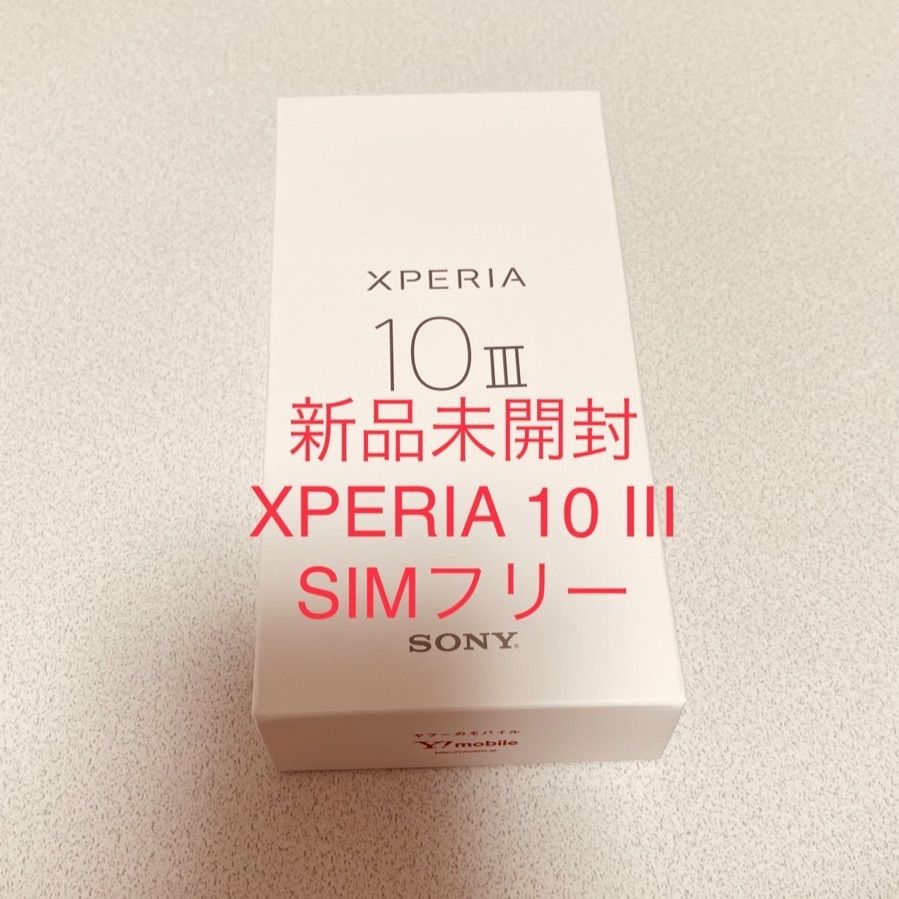 新品未開封】XPERIA 10 Ⅲ 【SIMフリー】 - メルカリ